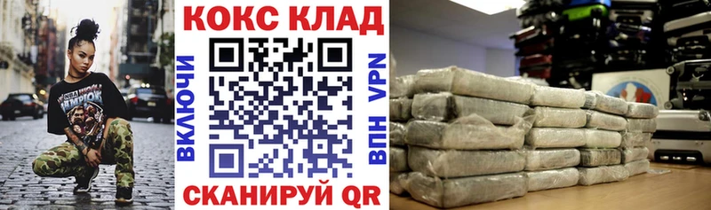 где продают   Кулебаки  КОКАИН VHQ 