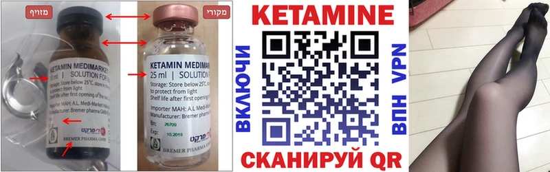 КЕТАМИН ketamine  мега ТОР  Кулебаки 