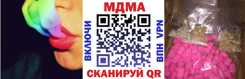 МДМА кристаллы  Кулебаки 